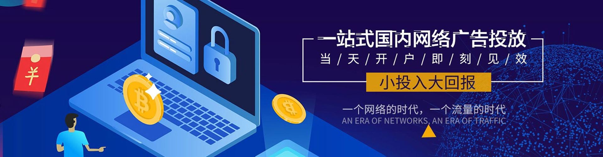 北海信息流代运营