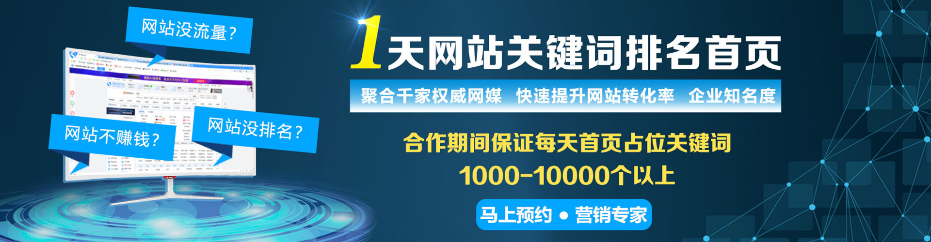 北海信息流托管