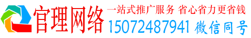北海官理百度信息流